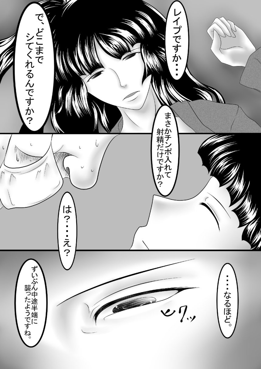 [Kuni Gamma (Manga Ink)] Chijo Encount [Digital] page 6 full