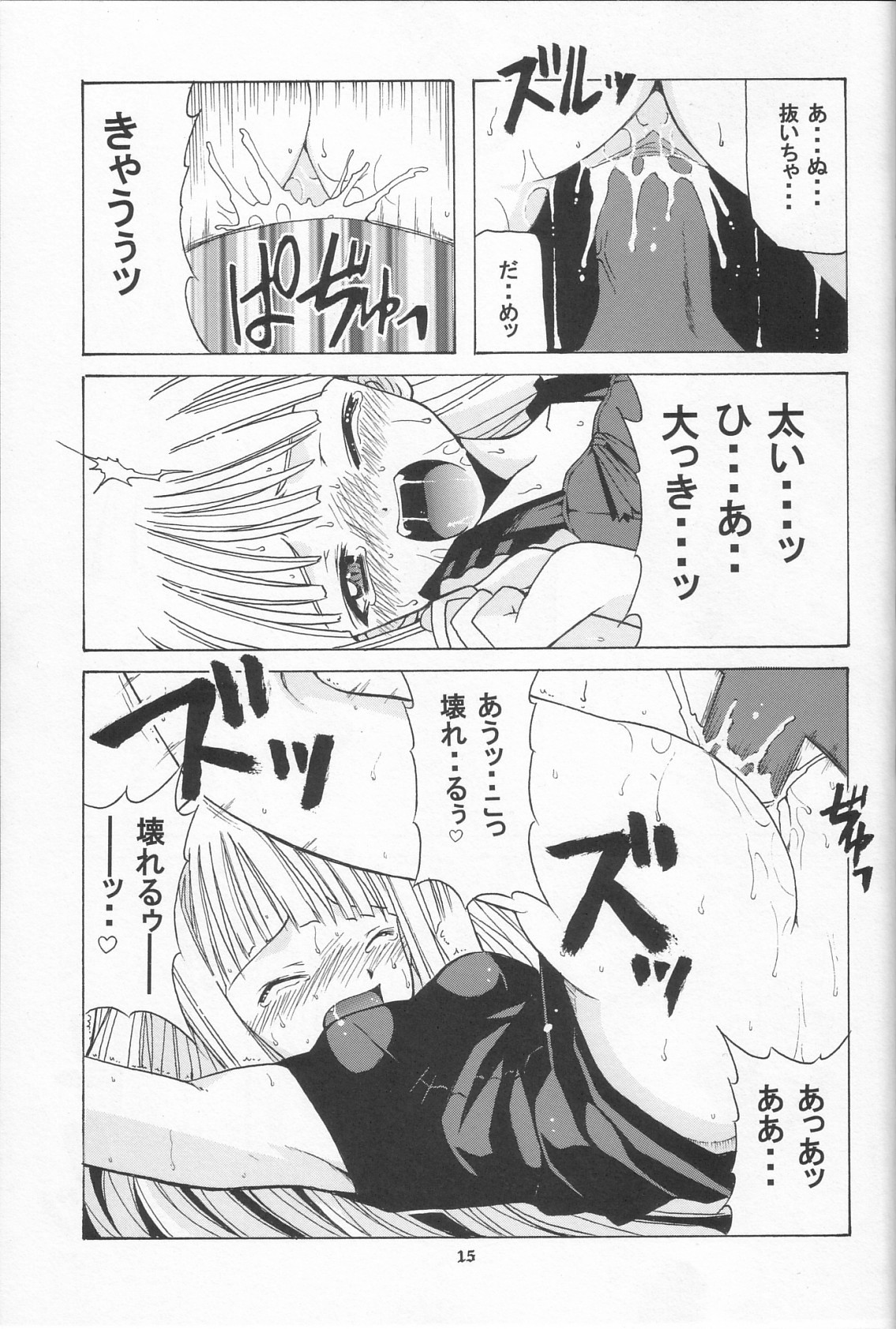 (CR34) [BIG BOSS (Hontai Bai)] if CODE 01 Evangeline (Mahou Sensei Negima!) page 14 full