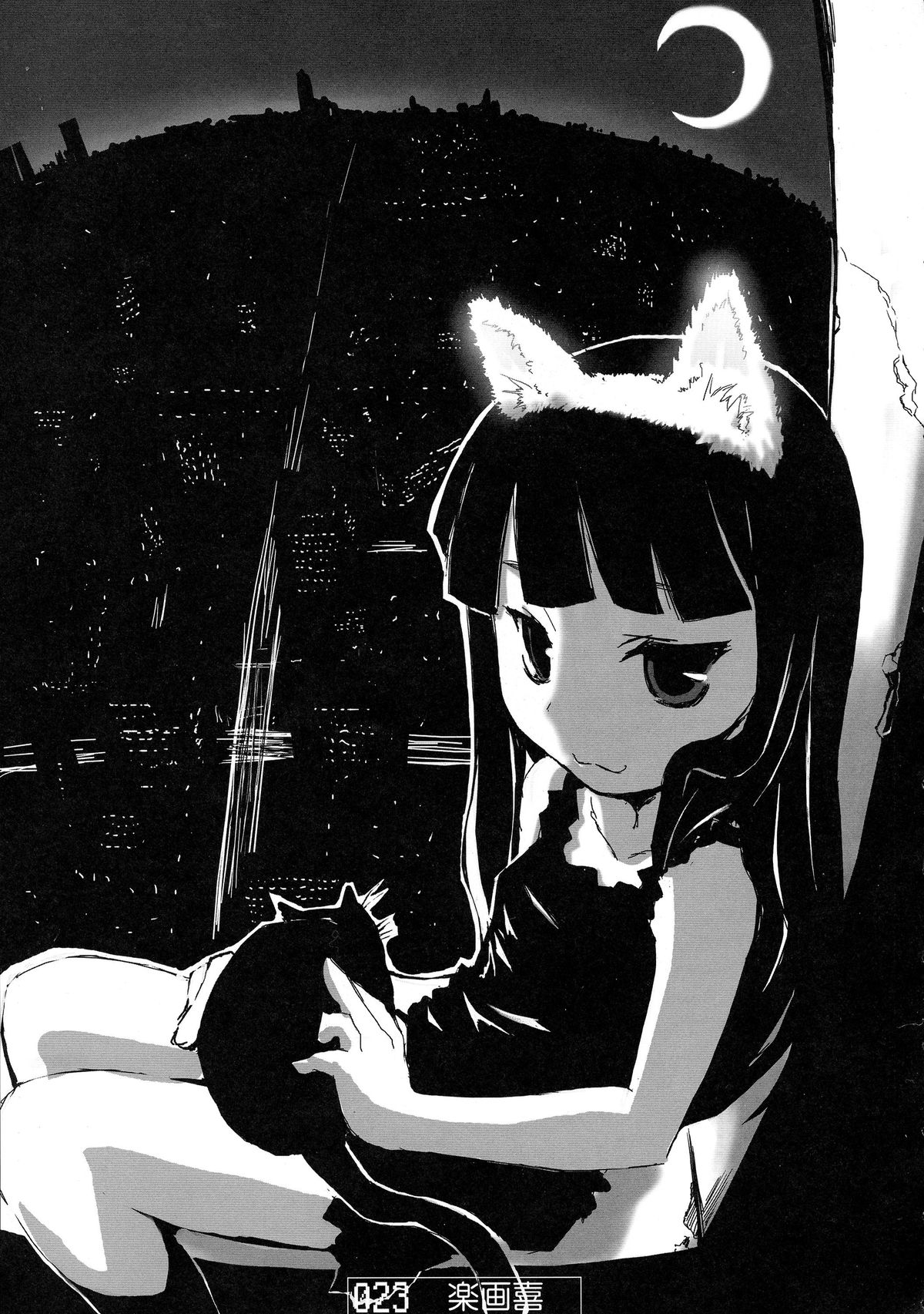 (C67) [Doujin Hoops (Various)] Nekomimi Mode (Tsukuyomi Moon Phase) page 22 full