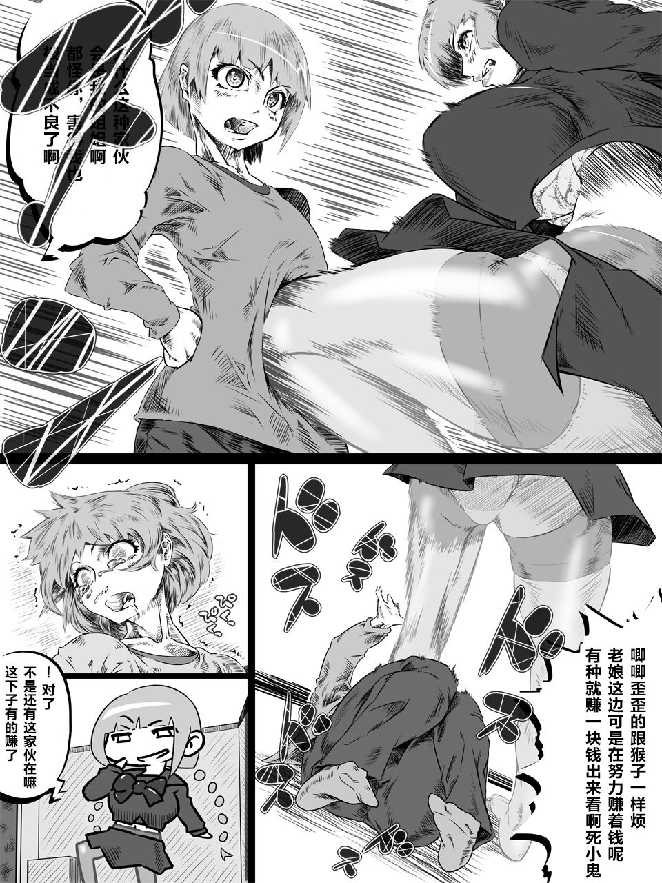 [Bundosuikou] Uri Shitei [Chinese] [新桥月白日语社x靴下汉化组联合汉化] page 5 full