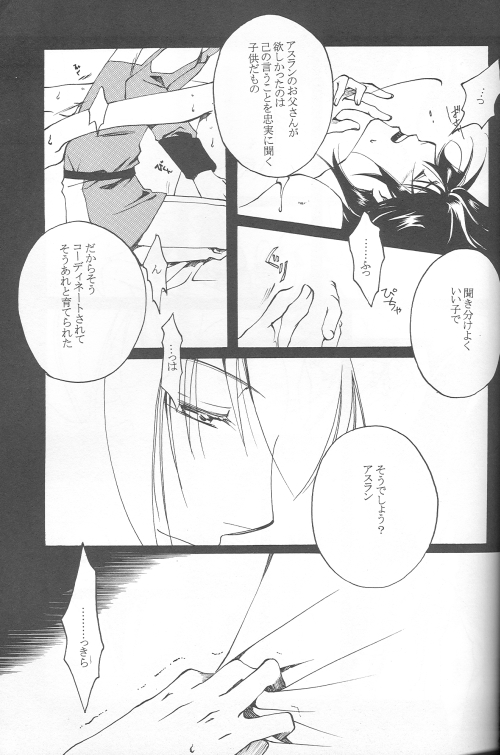 (C69) [Yunabon (Shikabane Christine)] Orokashikute Kawaisouna (Gundam SEED DESTINY) page 13 full
