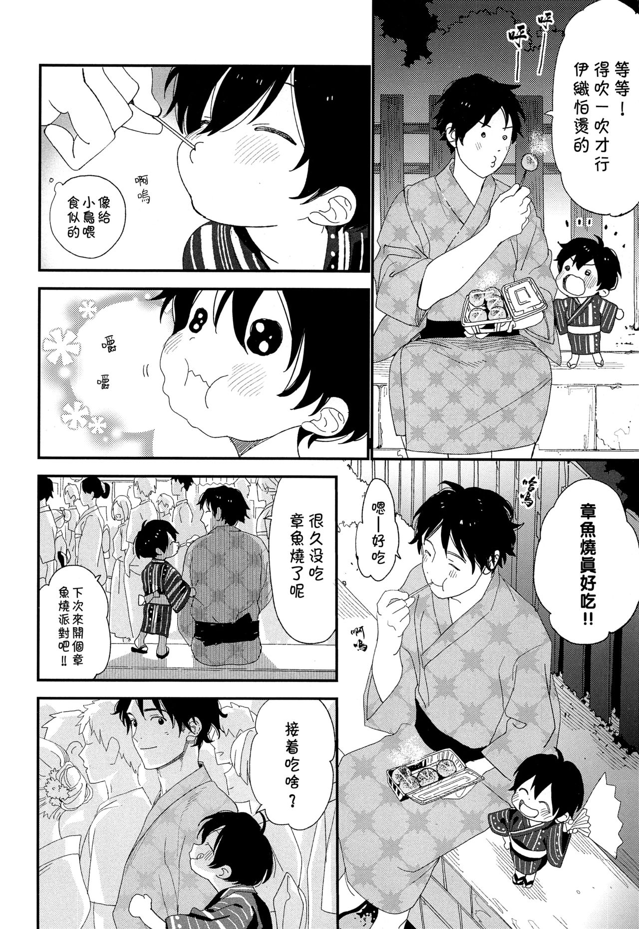 (C96) [S-Size (Shinachiku)] Hanabi no Oto ga Kikoenaku Naru Made [Chinese] [theoldestcat汉化] page 15 full