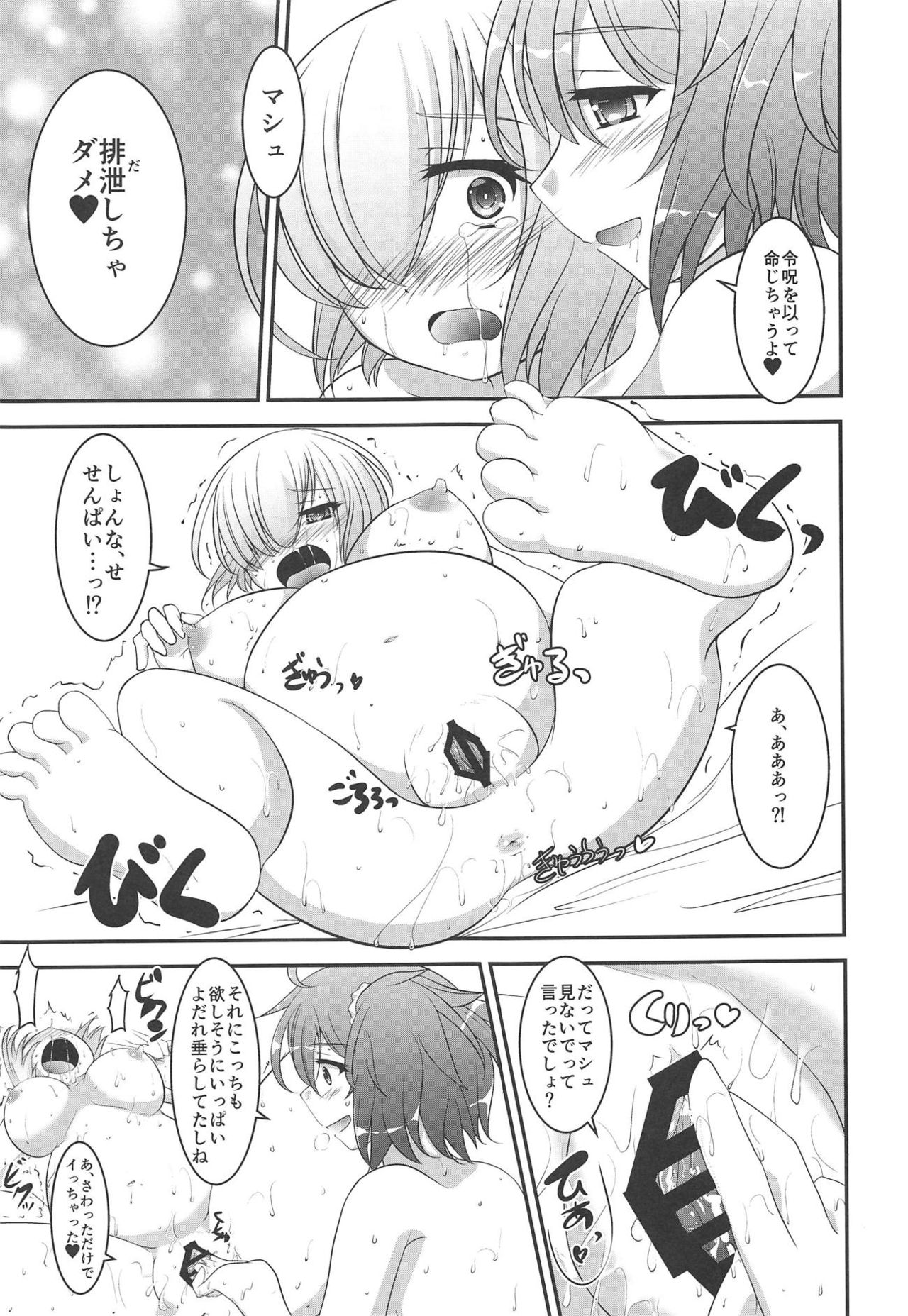 (C95) [SHORTHOPE (Kunten)] Maniac-shu! (Fate/Grand Order) page 20 full