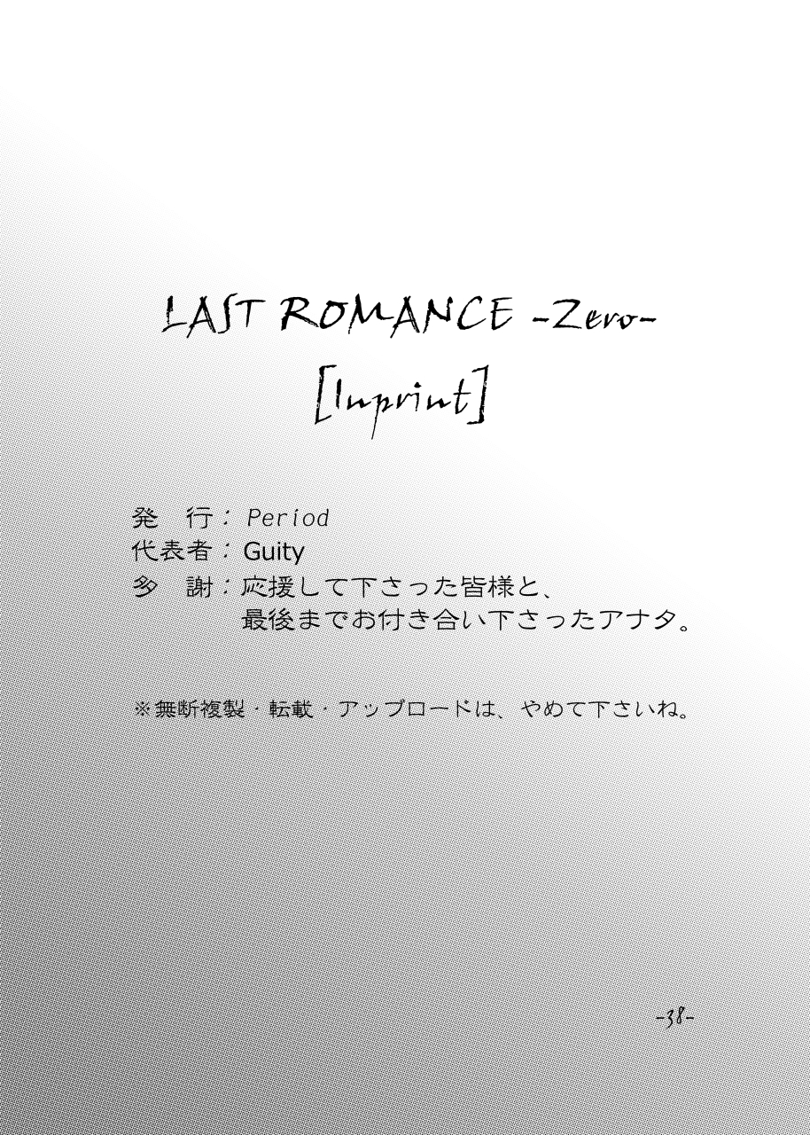 [Period (guity)] LAST ROMANCE/Zero DL-Edition (Fate/zero) page 36 full