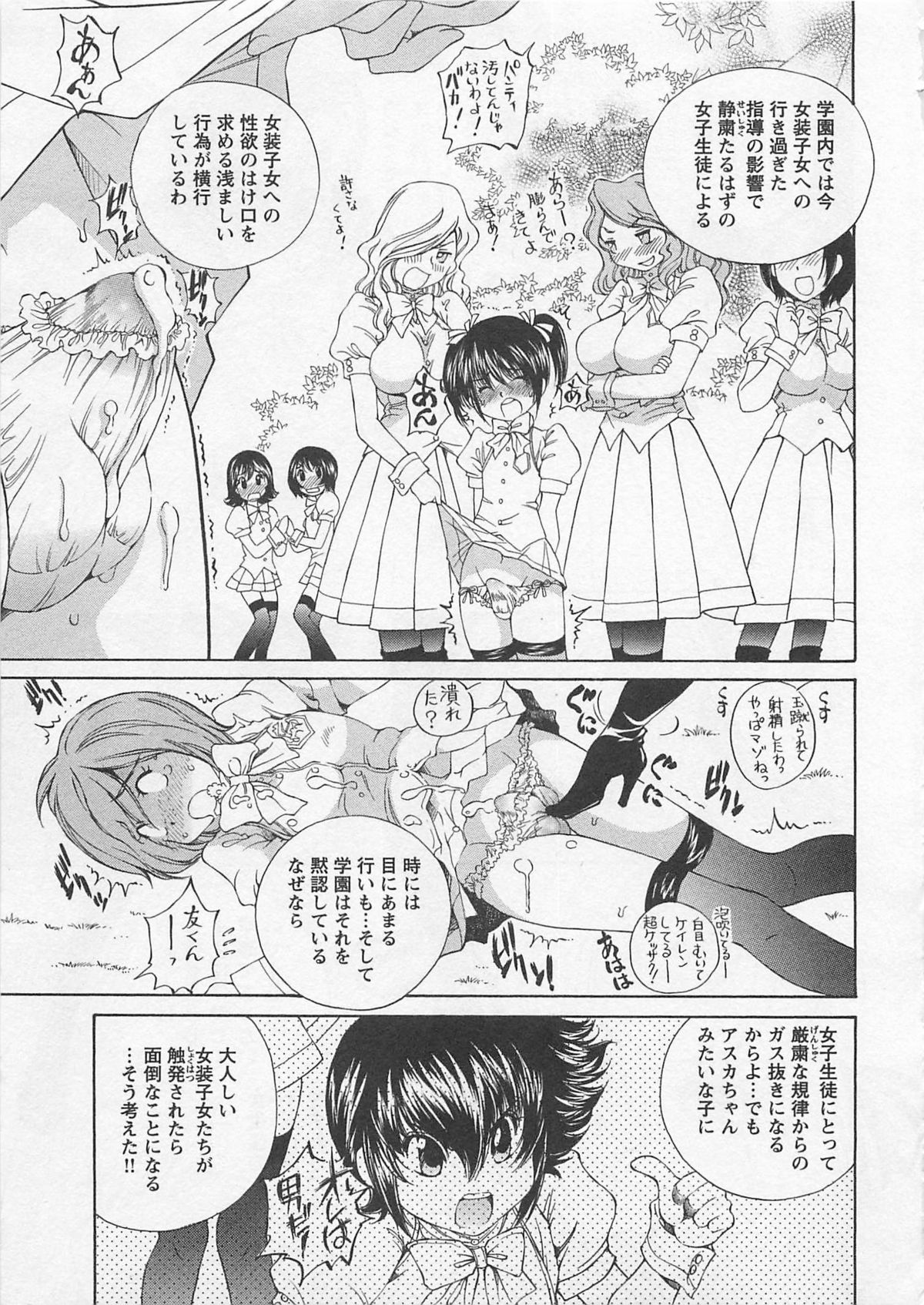 [SANO Takashi] Josou Shijo Vol. 1 page 52 full