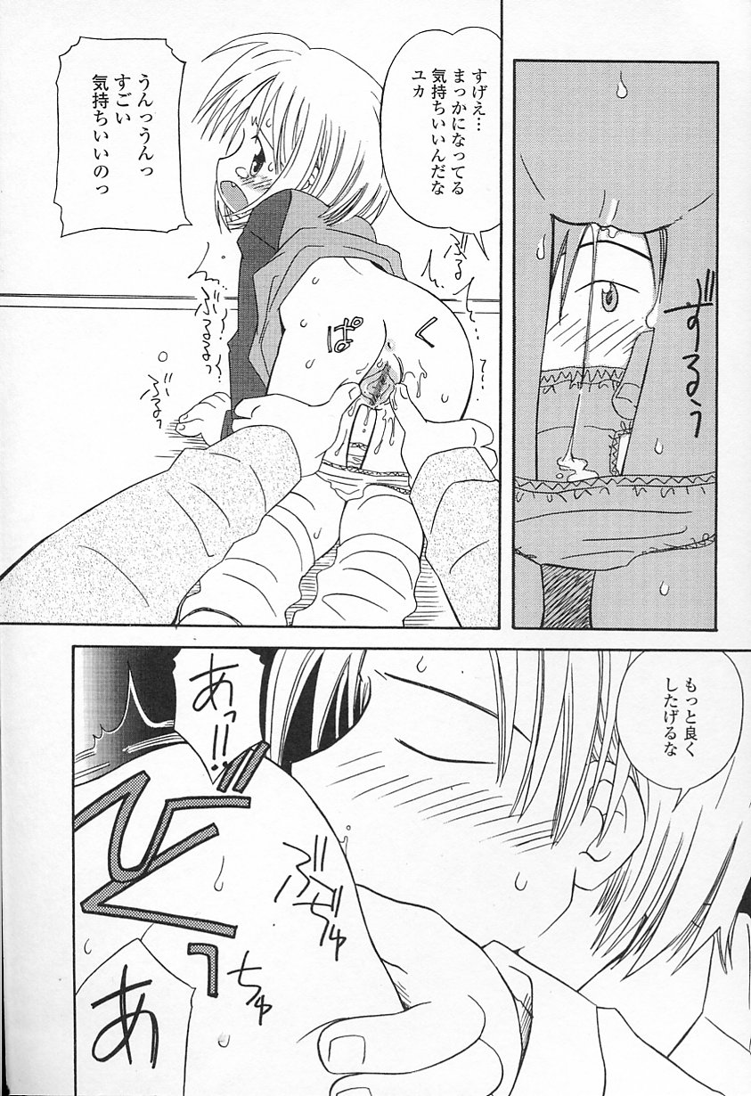 Kagami Fumio - kawaii ne page 16 full