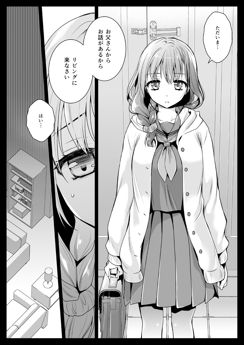 [Kurosawa pict (Kurosawa Yuri)] Seifuku Shokushu 12 [Digital] page 7 full