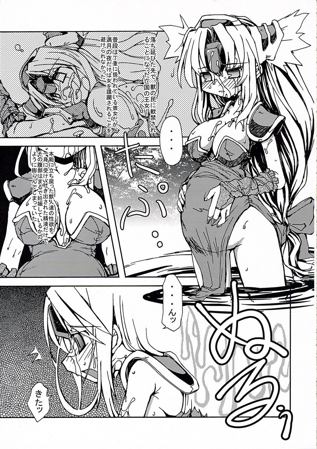 (SC32) [Kazeuma (Minami Star)] Riesz no Anone (Seiken Densetsu 3) page 22 full