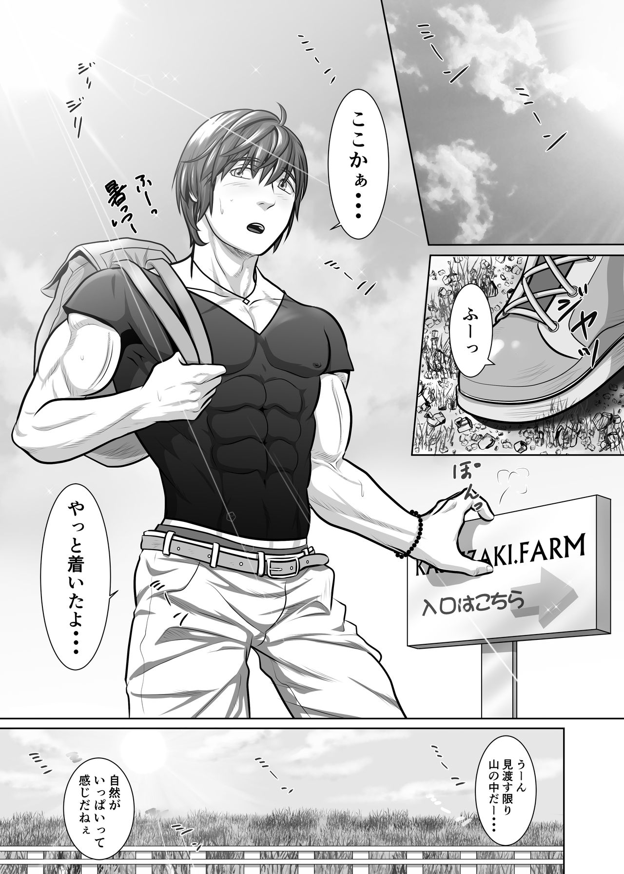 [Honpo KES] Y + Y = Fuel !! ～Makichichi Hen of summer～ page 3 full