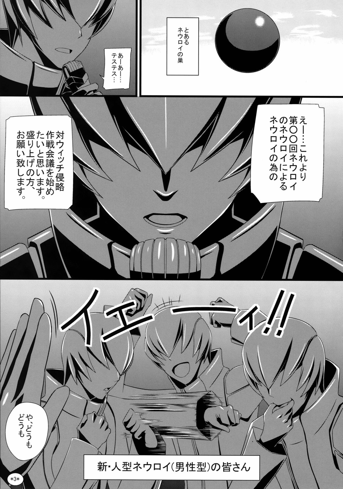 (C82) [Monmo Bokujou (Uron Rei)] KARLSLAND SYNDROME 2 (Strike Witches) page 5 full