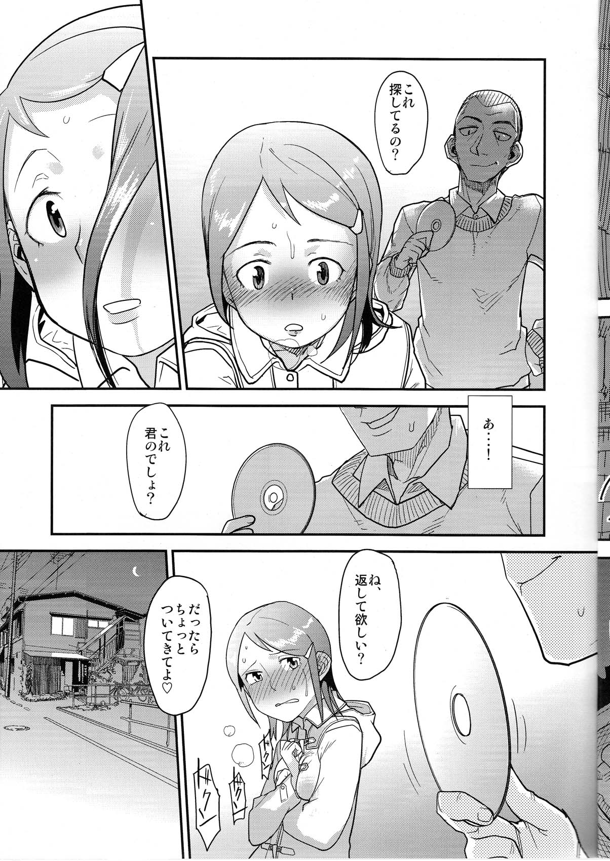 [Sugiura-ke (Sugiura Jirou)] Yoru Aruku (THE IDOLM@STER) page 9 full