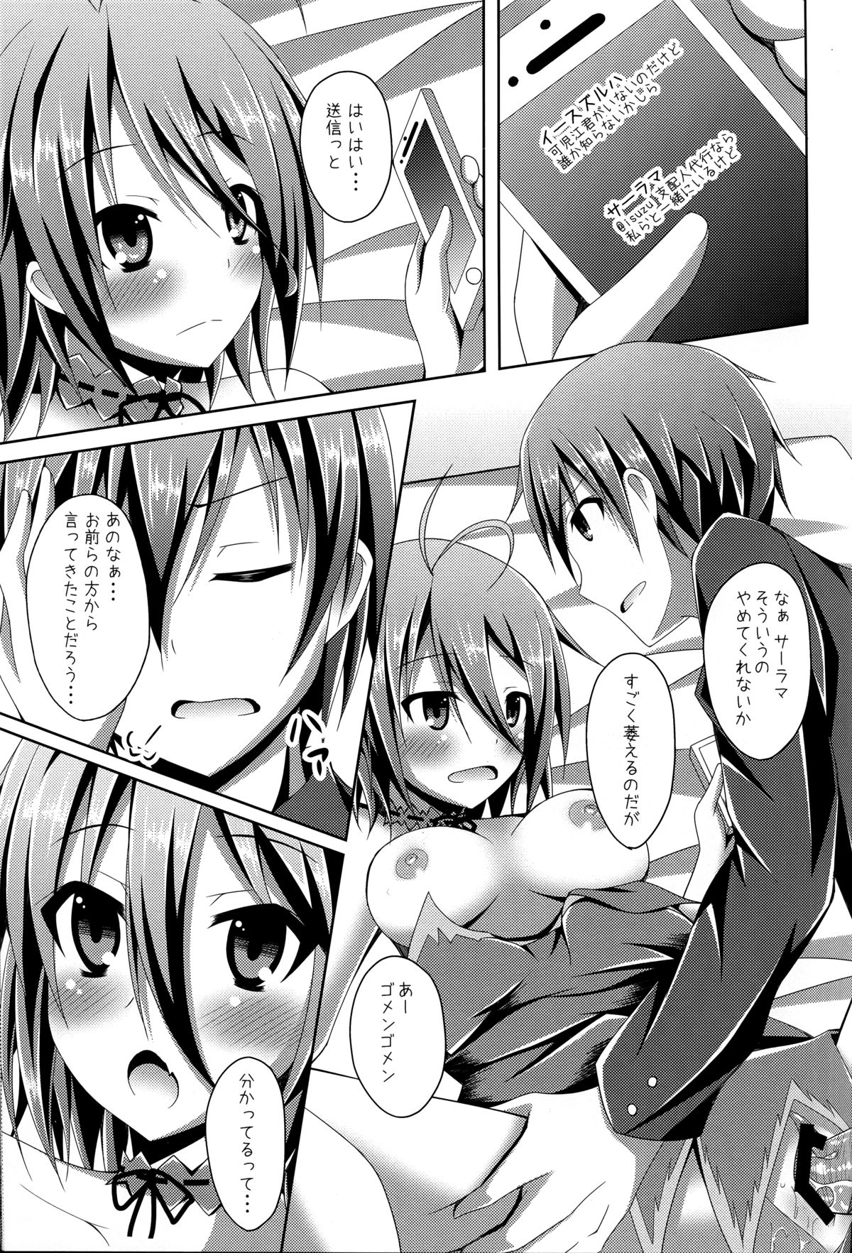 (C87) [Imitation Moon (Narumi Yuu)] Masani Risoukyou - Sou, Koko wa Elementario (Amagi Brilliant Park) page 3 full