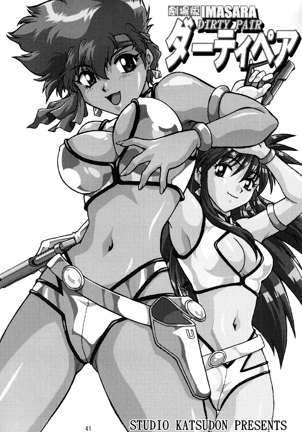 (SC29) [Studio Katsudon (Manabe Jouji)] Imasara Dirty Pair Gekijou-ban / Imasara Dirty Pair Theater Edition (Dirty Pair) page 42 full