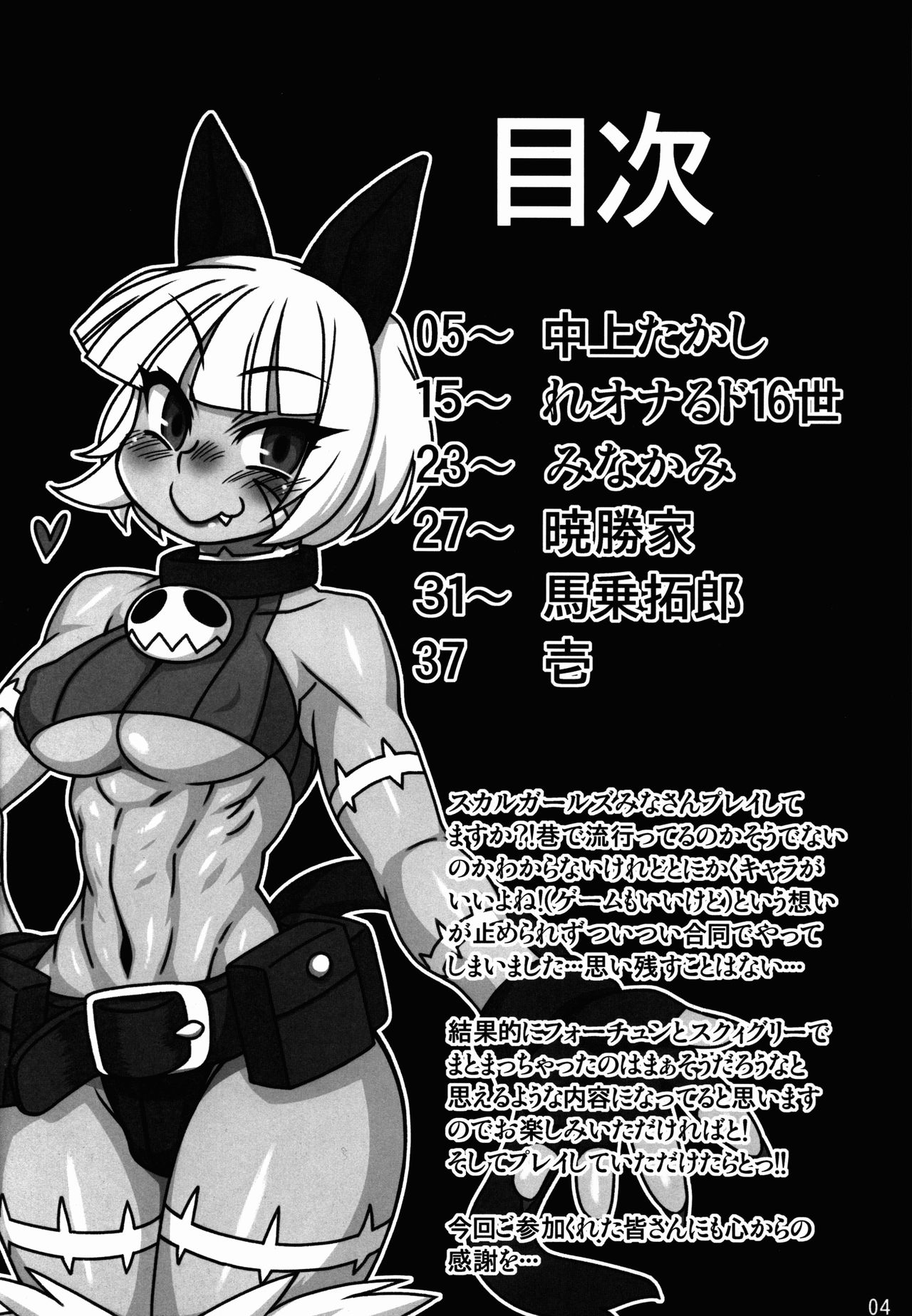 (COMIC1☆10) [Mayoineko (Various)] CAT&DIVA (Skullgirls) page 4 full