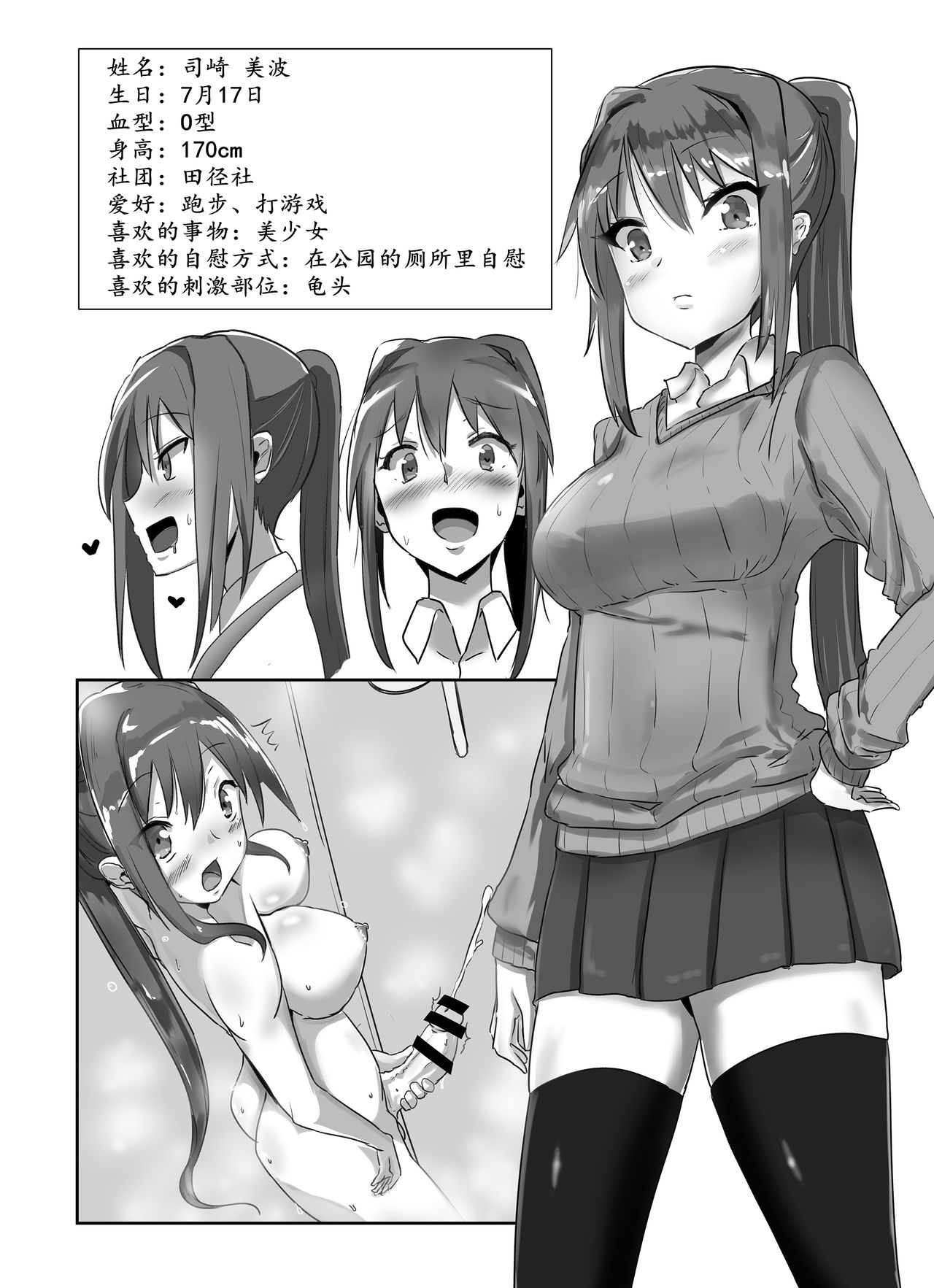 [Kosuko Teikoku (Sella)] Futanari Musume ga Deattara 2 | 与扶她娘的再次相会2 [Chinese] [黄记汉化组] [Digital] page 24 full