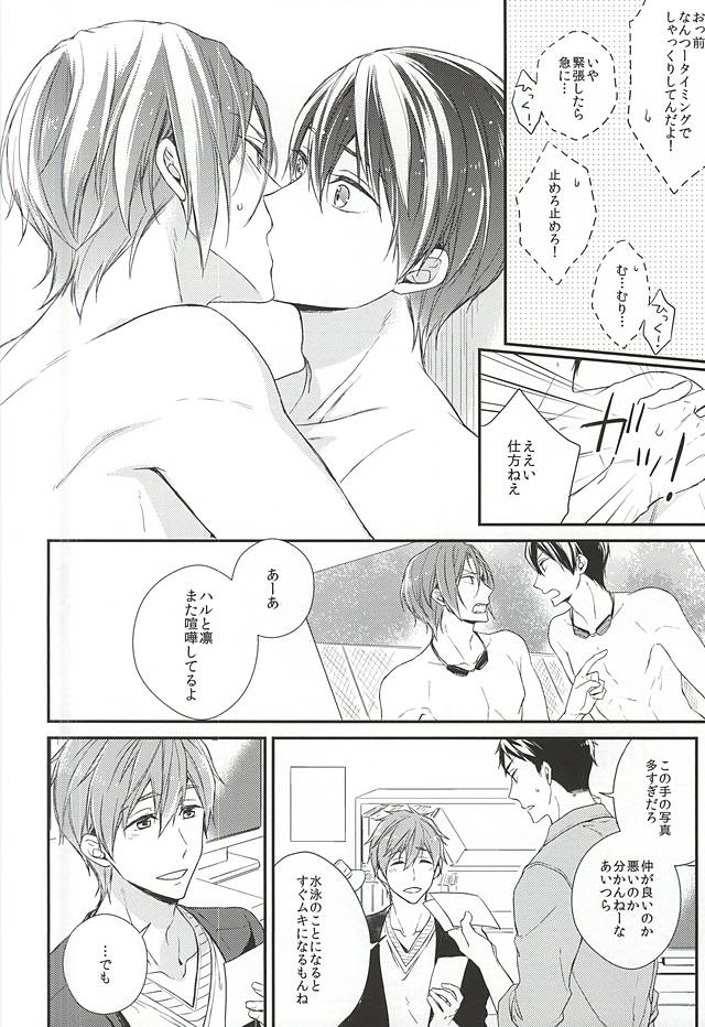 (SUPERKansai21) [overrunner (Rihara)] Secret Booth (Free!) page 8 full