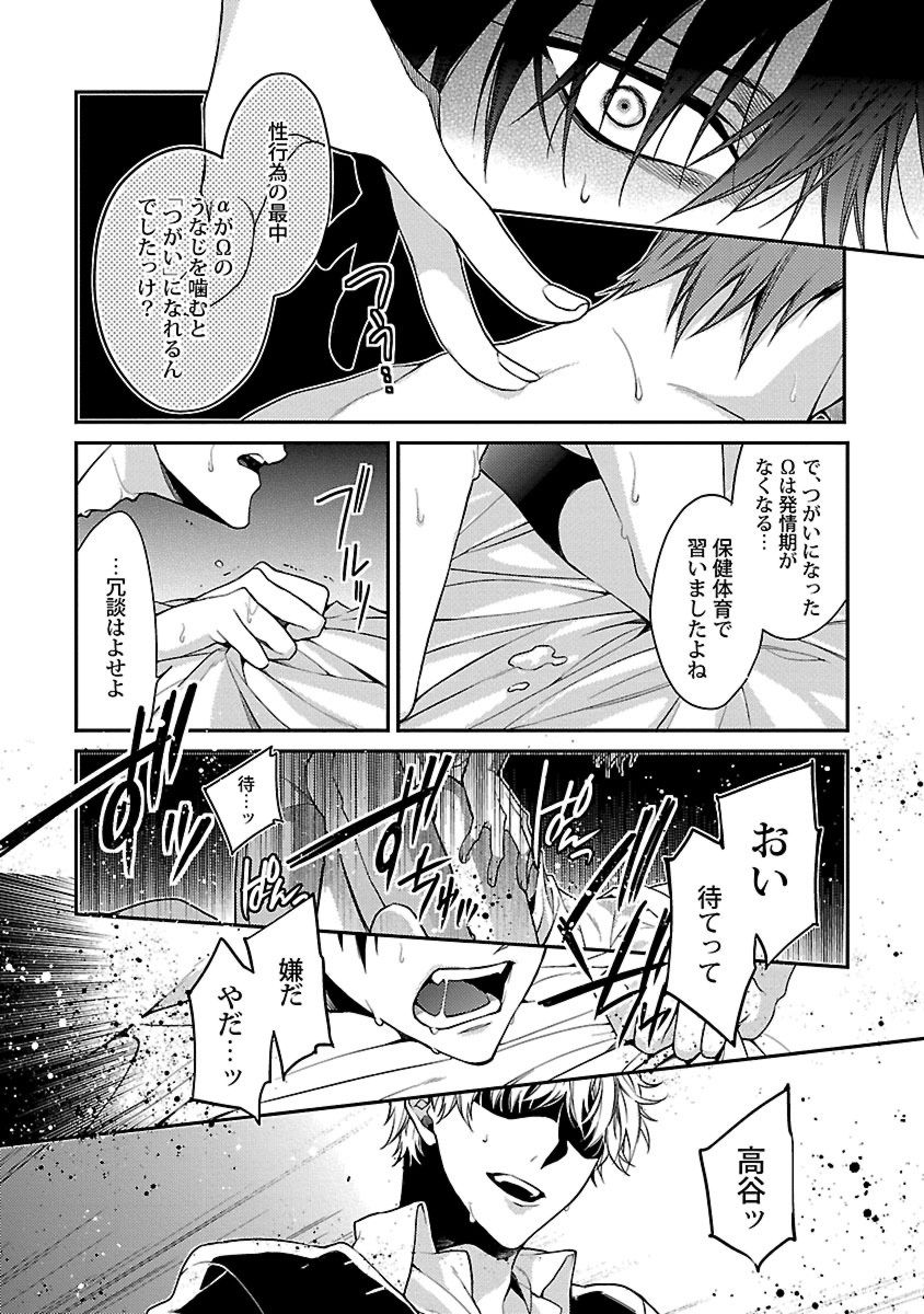 [Kirishiki Tokico] Ore no Kirai na Tsugaisama [Digital] page 19 full