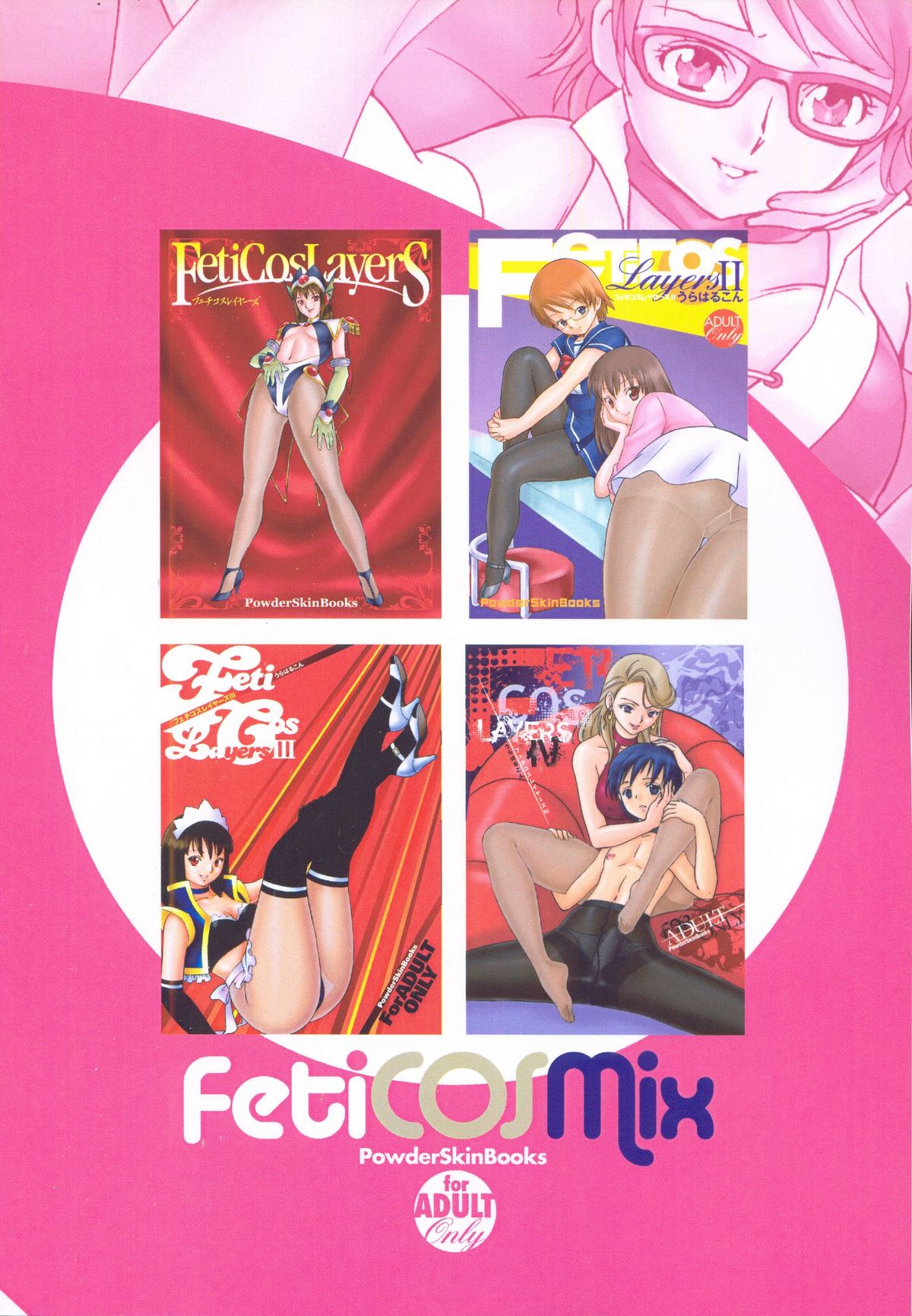 (C75) [PowderSkin (Uraharukon)] FetiCosMix page 88 full