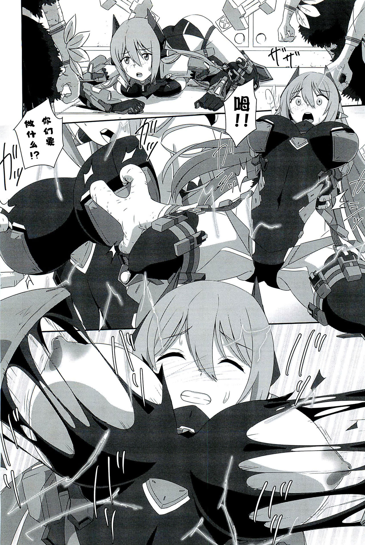 (C96) [Inoridou (Inori)] CONFINED HANA (Xenoblade Chronicles 2) [Chinese] [新桥月白日语社] page 19 full