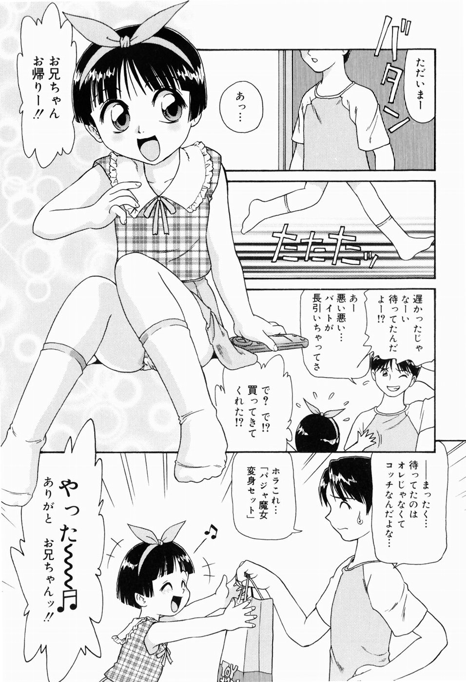 [Minion] Dokidoki Shoujo Byoutou page 6 full