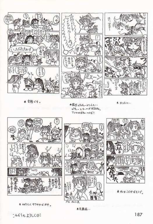 [BLACK DOG (Kuroinu Juu)] Baby Face (Bishoujo Senshi Sailor Moon) [English] page 37 full