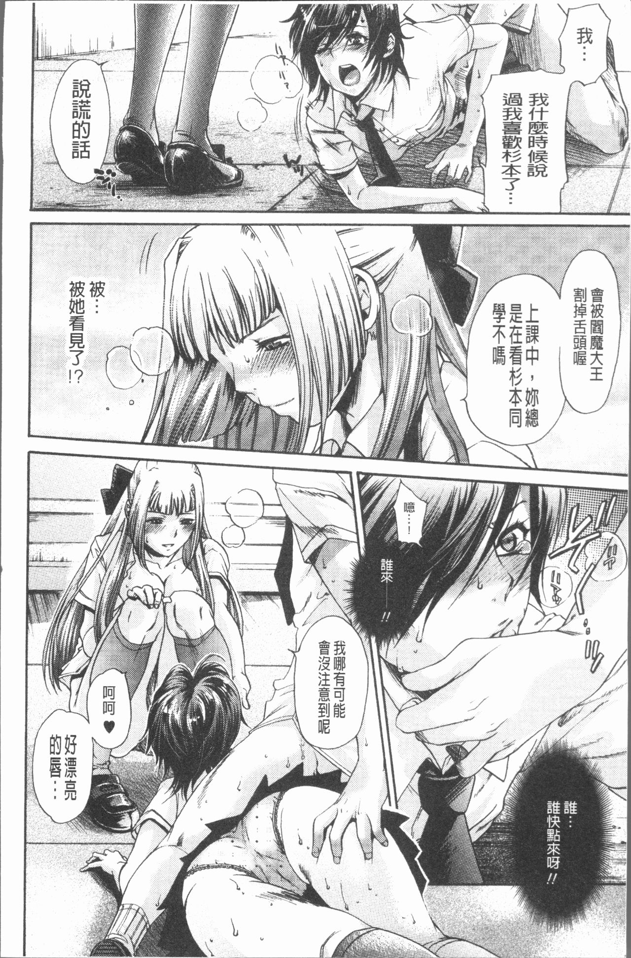 [Hinako Yui] Inyoku Sakari ni Ogorite [Chinese] page 183 full