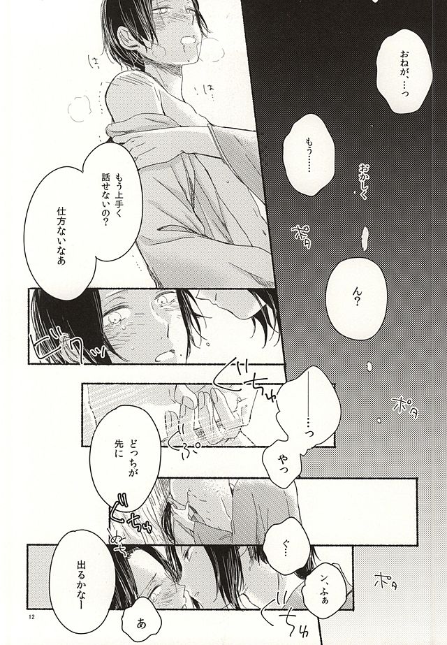 (Hyattou Ryouran ~Kimi no Heart o Shirahadori~ Izumi no Kuni Ensei) [END (END)] Morashi Chai na yo Koneko-chan (Touken Ranbu) page 9 full