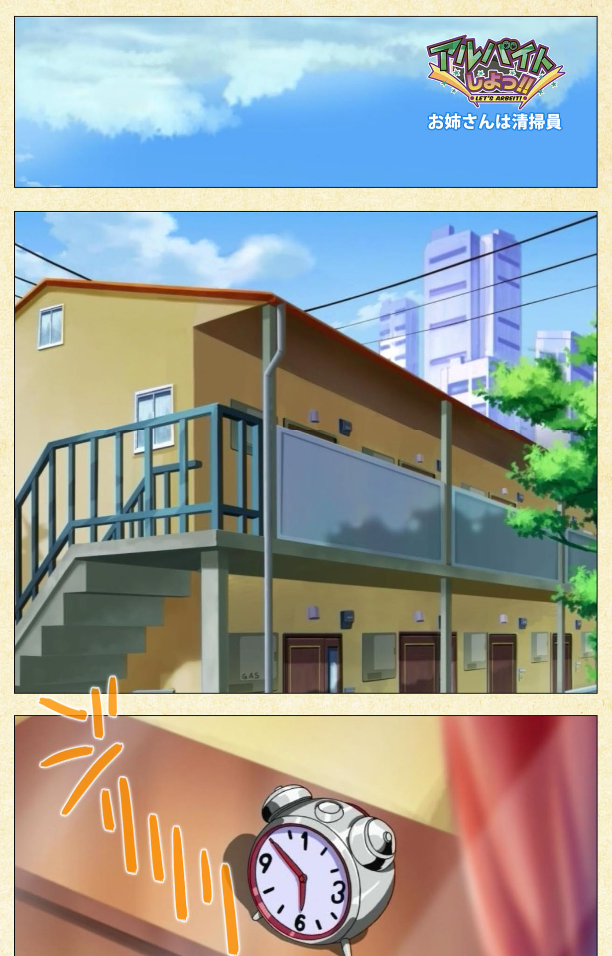 [ChiChinoya] [Full Color Seijin Ban] Arbeit shiyo!! page 3 full