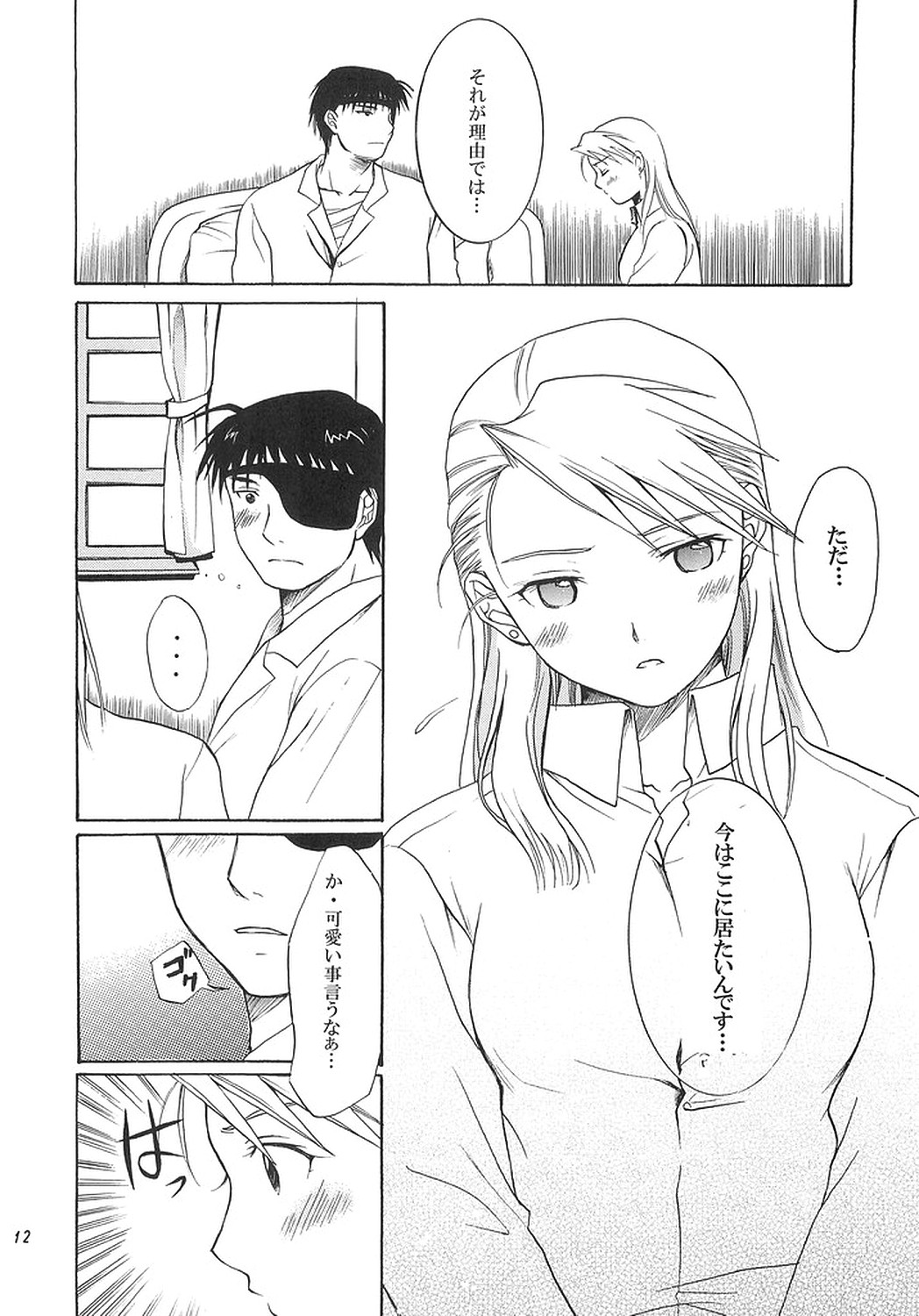 [REONGUMI] NO MORE Renai Gokko. (Fullmetal Alchemist) page 11 full