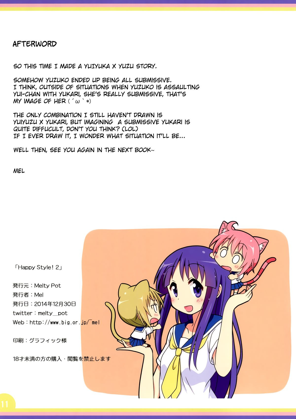 (C87) [Melty Pot (Mel)] Happy Style! 2 (Yuyushiki) [English] {potocat} page 11 full