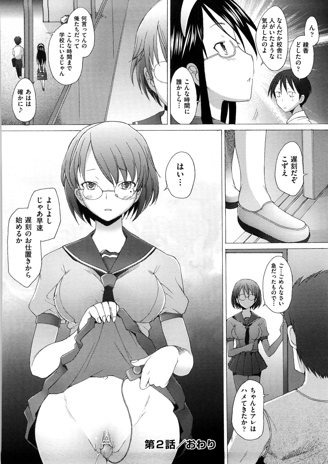 [Sakai Hamachi] Fureruna Kiken! page 48 full