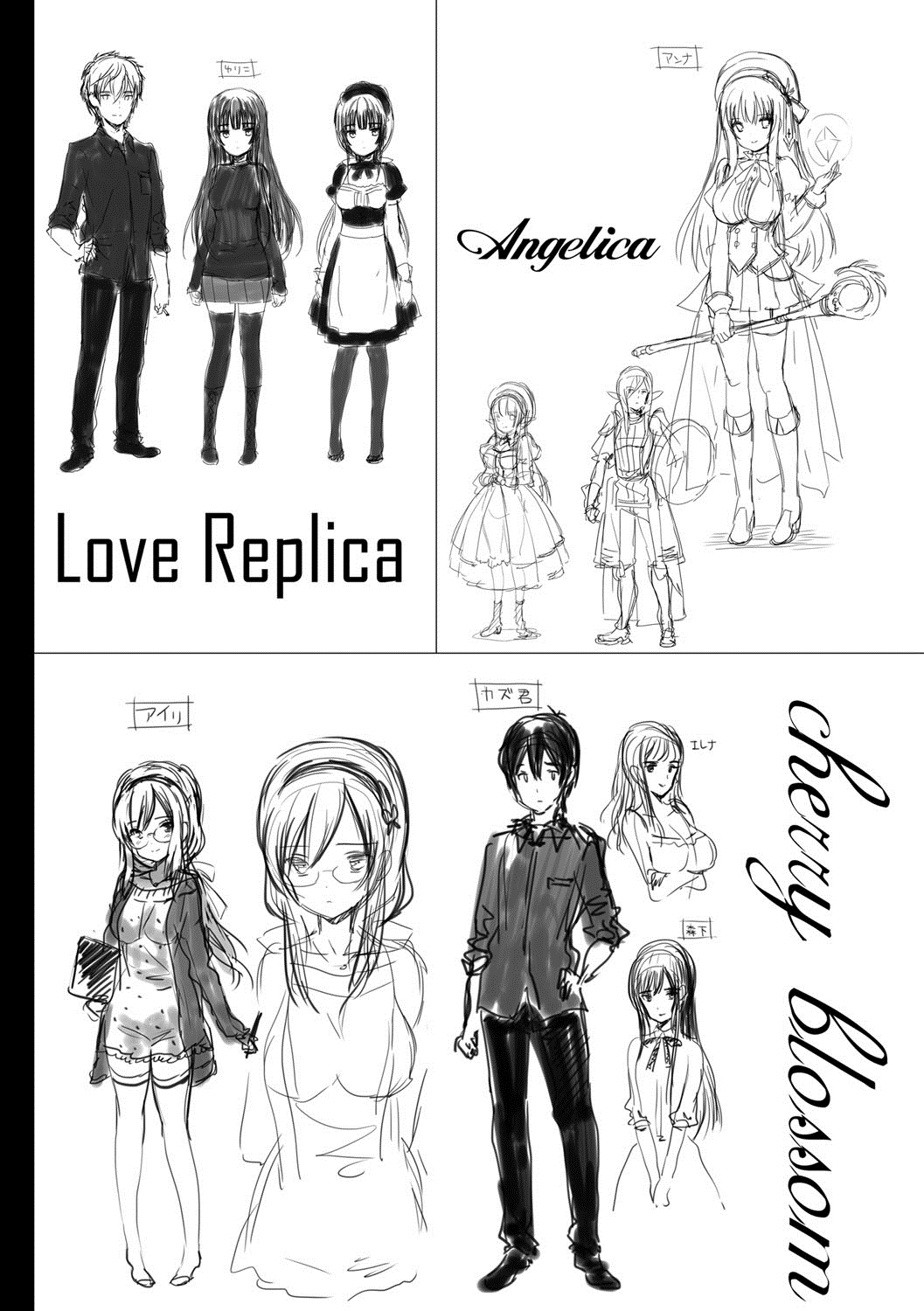 [emily] Renai Specialite - Love Specialties [Digital] page 194 full