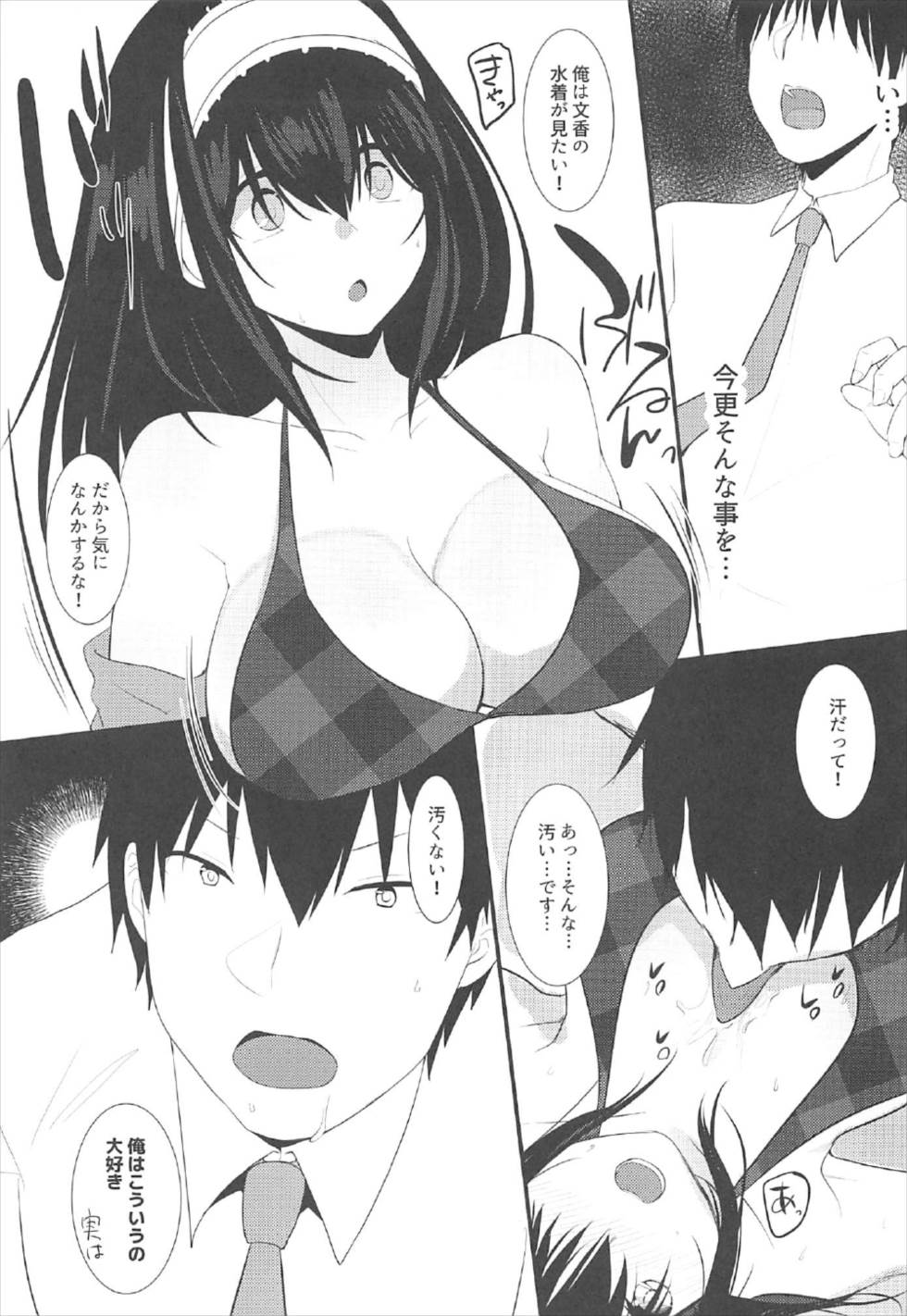 (C92) [Fever Lactic Acid Bacteria Deluxe (Kyuunosuke)] SALTY SUMMER (THE IDOLM@STER CINDERELLA GIRLS) page 11 full