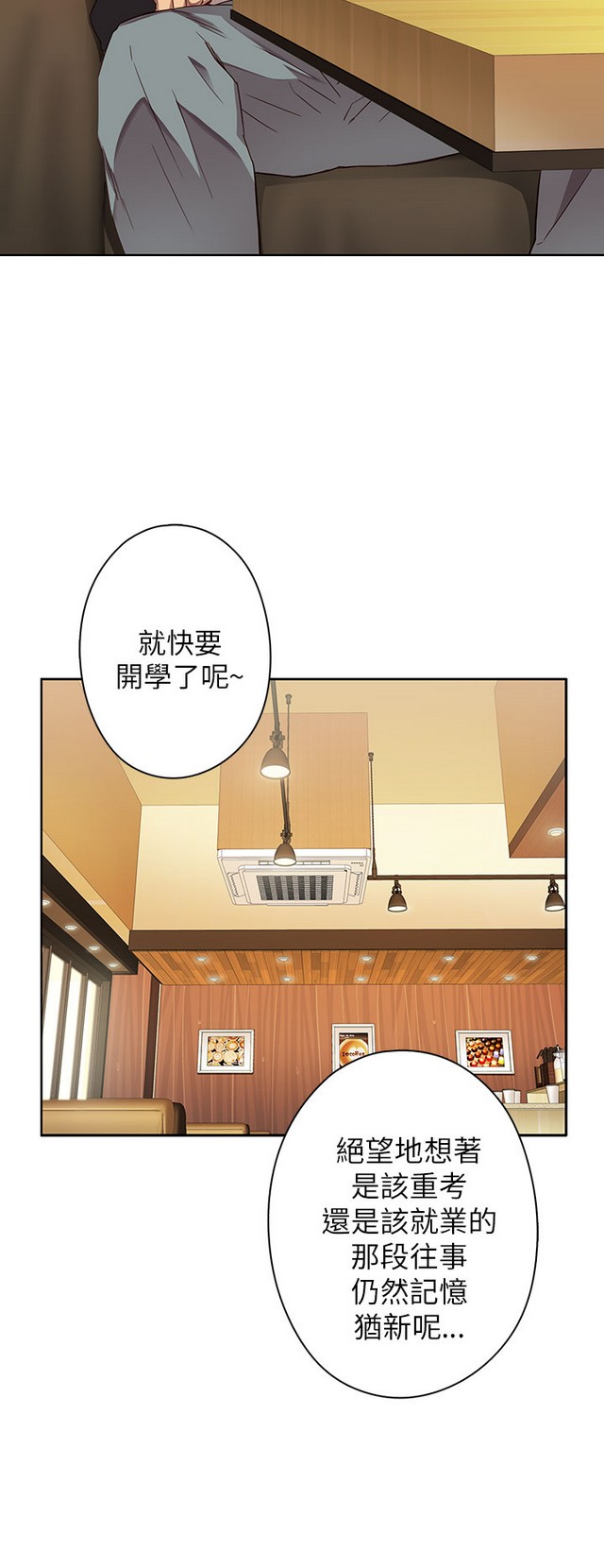 H校园 第一季 ch.10-18 [chinese] page 5 full