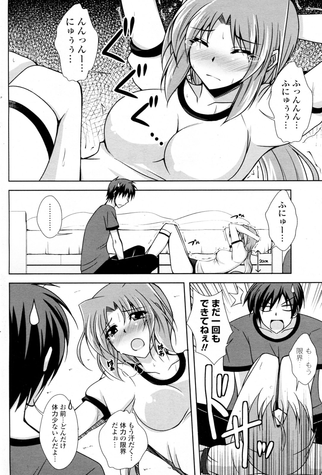 [Nikusoukyuu] Bloomer de Diecchi (COMIC Potpourri Club 2009-11) page 4 full