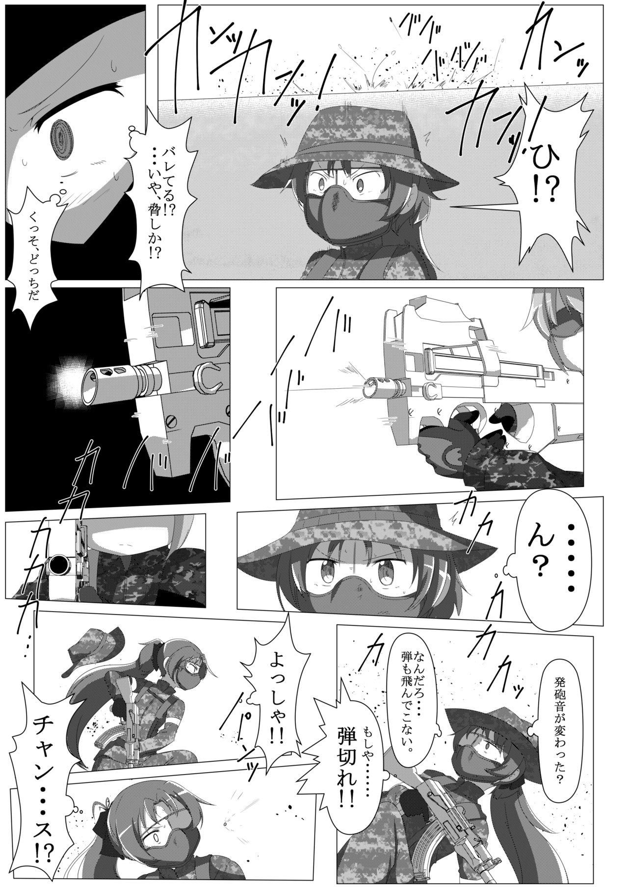 [TOMATO COMPANY (Abutomato)] Survival Game Magica (Puella Magi Madoka Magica) [Digital] page 32 full