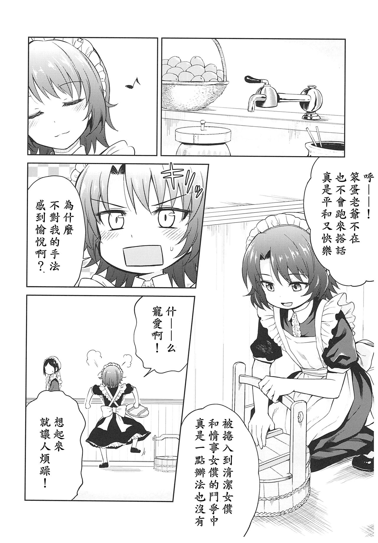 (C93) [Yoshino (Kikuduki Taro)] Haruhira Hakushaku-ke no Jijou ~Meiji Chuuki no Bu~ Soushuuhen [Chinese] [lavie汉化] page 76 full