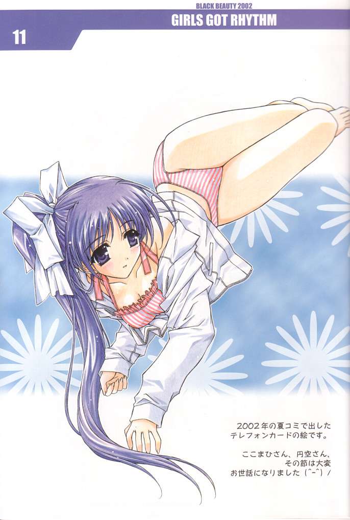 (C63) [Shikkokuno J.P.S. (Hasumi Elan)] GIRLS GOT RHYTHM (With You) page 9 full
