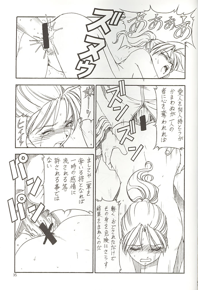 [Toraya (Itoyoko)] GPM.XXX 3 Steel Heart (Gunparade March) page 36 full