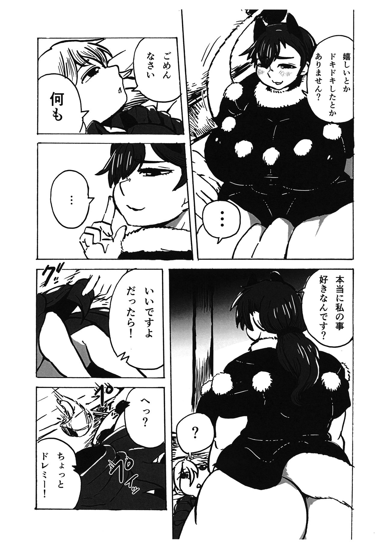 (C92) [Nangoku Seika (Kotou Ichigou)] Kimochi ga Ii no mo Ichidokiri. (Touhou Project) page 12 full