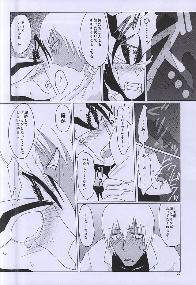 (C88) [2DDK (Jidoh, Midoh)] F!F!!F!!! (Kekkai Sensen) page 19 full