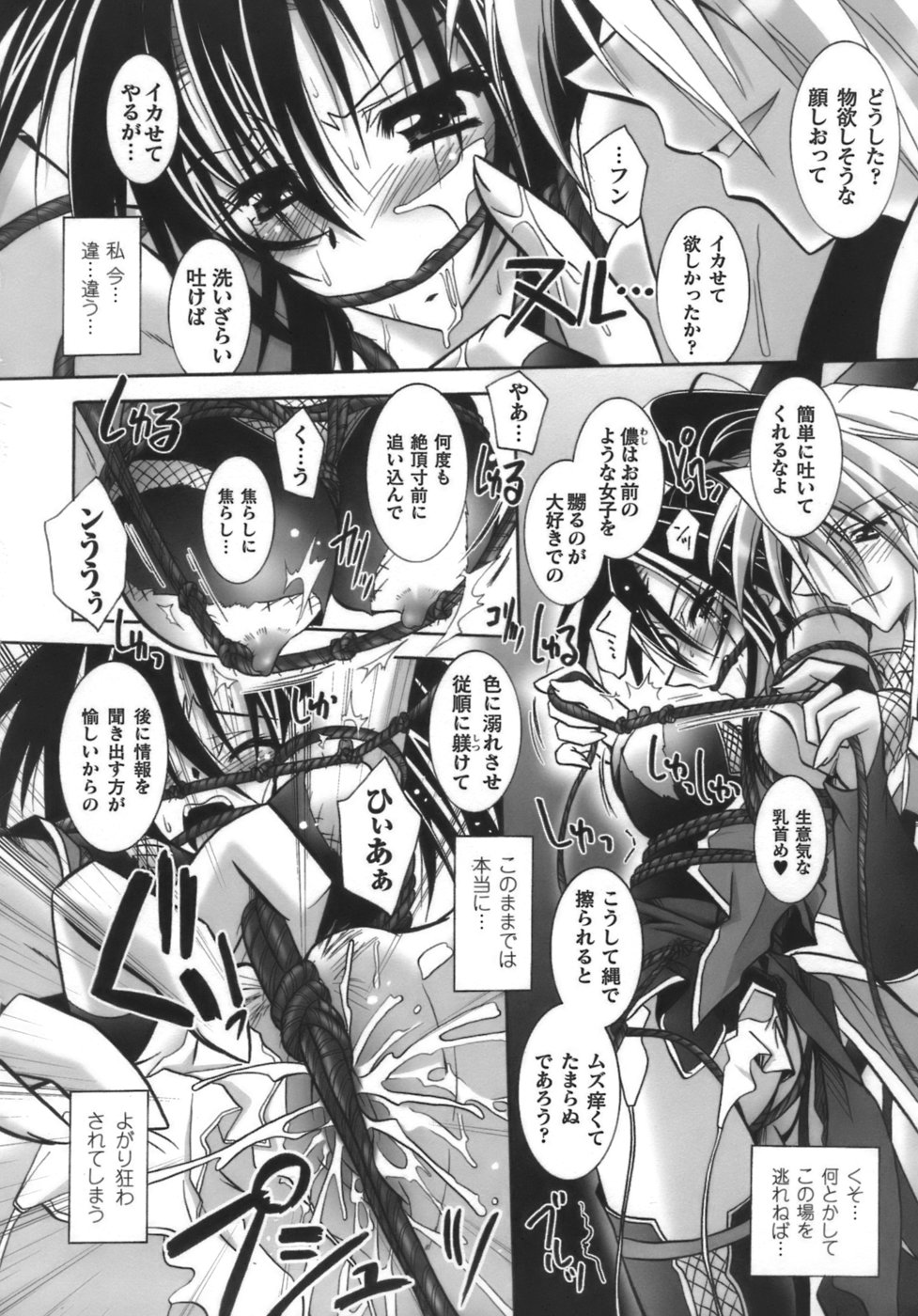 [Parfait] Datenshi-tachi no Chinkonka - Fallen Angels Requiem page 49 full