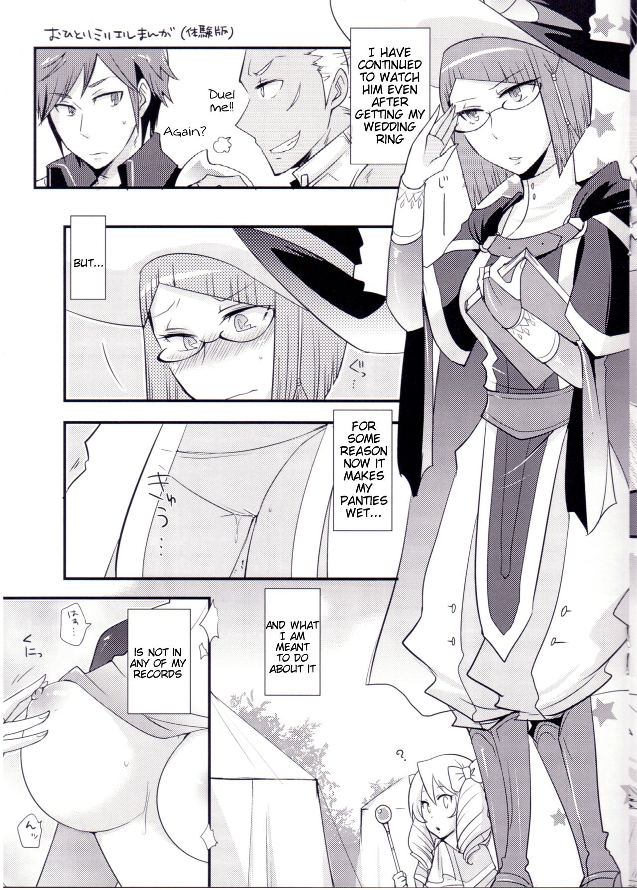 (C85) [Plott (Ryuuna)] Docchi no Joukyuu SHOW (Fire Emblem Awakening) [English] [Tigoris Translates] page 38 full