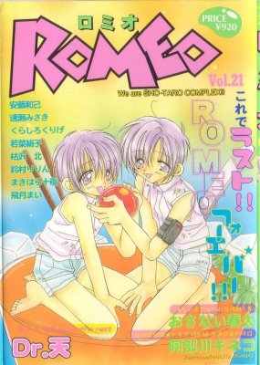 [Anthology] ROMEO Vol.21 page 2 full