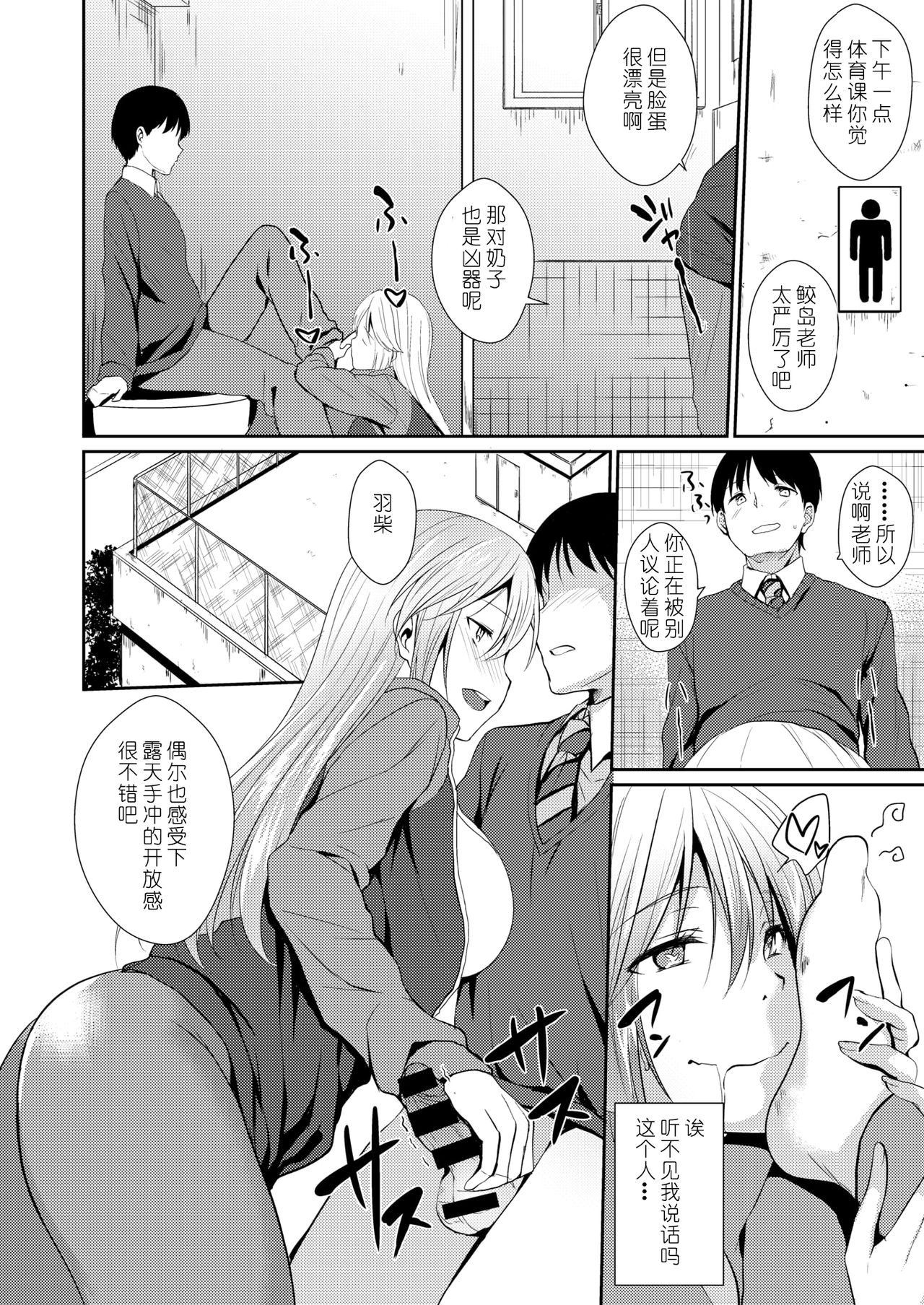 [Chika] Oni Kyoushi no Himitsu - Oni teacher's Fuckin' Secret (COMIC X-EROS #73) [Chinese] [希月学园汉化组] [Digital] page 8 full