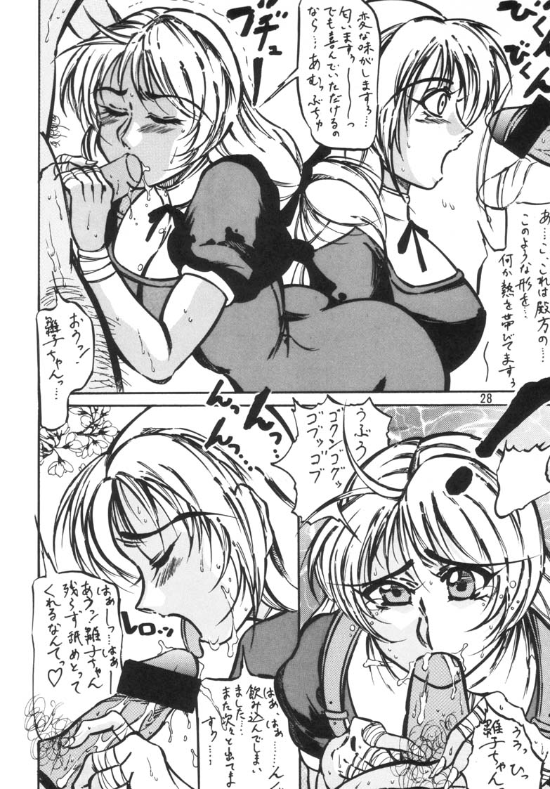 (MOON PHASE) [Takimoto Doujou (Kyuusho Tarou)] Taiketsu Takimoto Keitei (Various) page 27 full