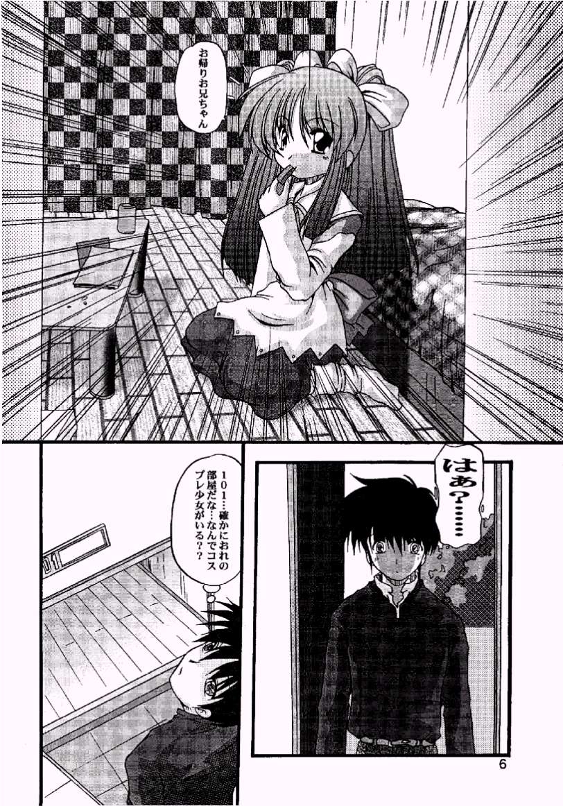 (SUPER10) [Otoko No Roman (Kaneko Rin)] Sakura Ja Iya? (Ukagaka) page 5 full