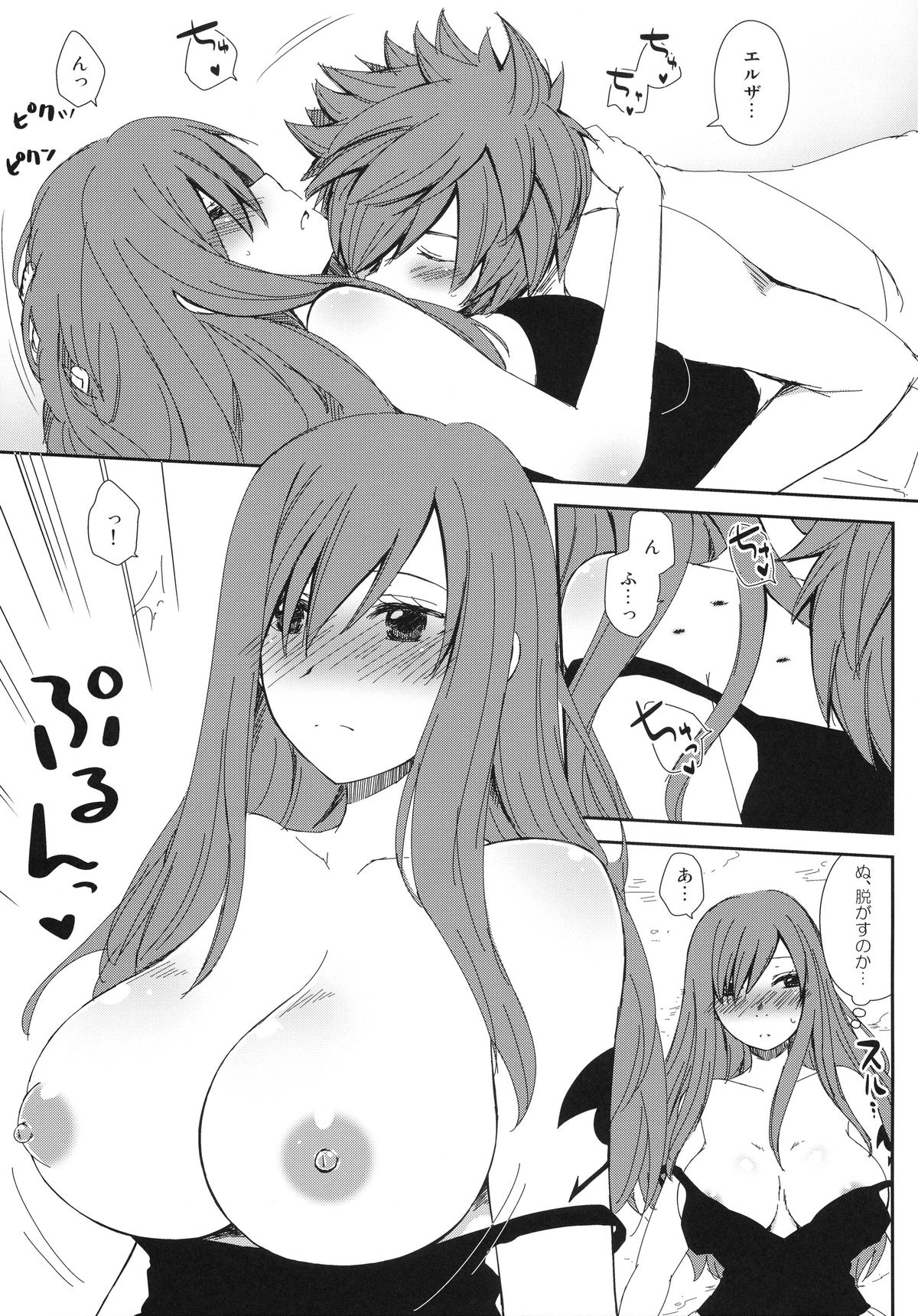 (C82) [Arcana Club (Arcana (mi))] Moshimo Teki na Are (Fairy Tail) page 7 full
