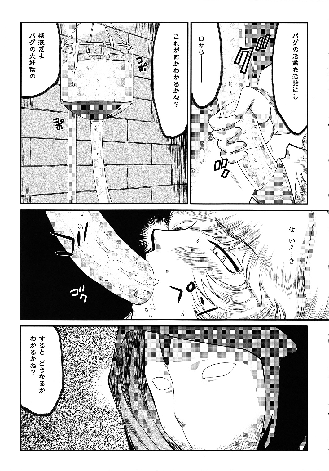 (C78) [LTM. (Taira Hajime)] Nise Dragon Blood! 17 1/2 page 26 full