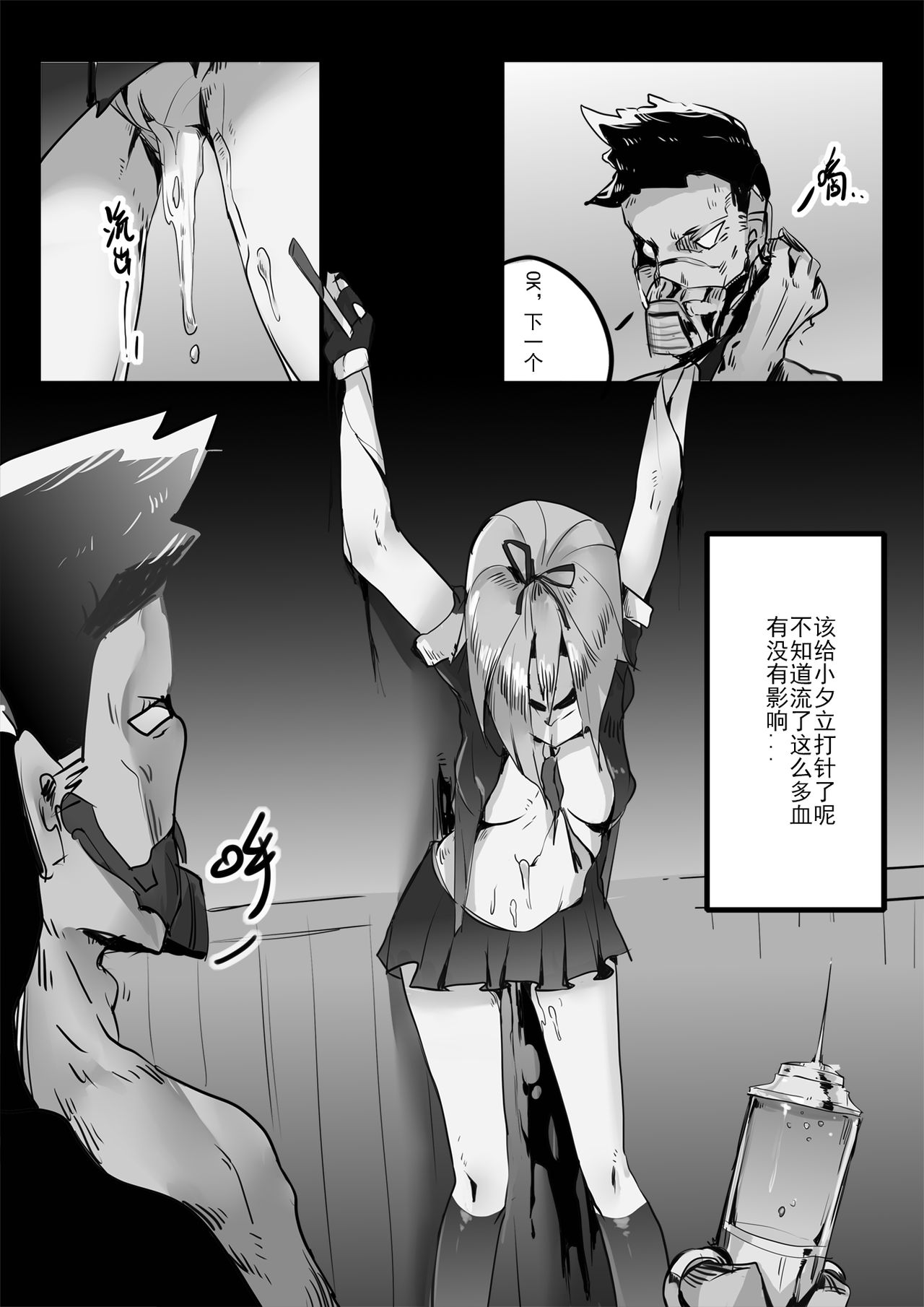 [personality] Killings Start Zenmen Shutsugeki (Kantai Collection -KanColle-) [Chinese] [Decensored] page 63 full